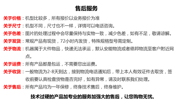 售后服務